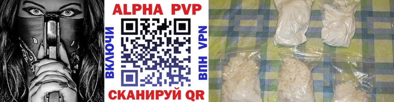 Alpha PVP мука  Ивантеевка 