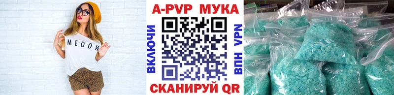 A-PVP VHQ Ивантеевка