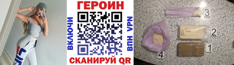 ГЕРОИН Heroin  blacksprut рабочий сайт  Ивантеевка 